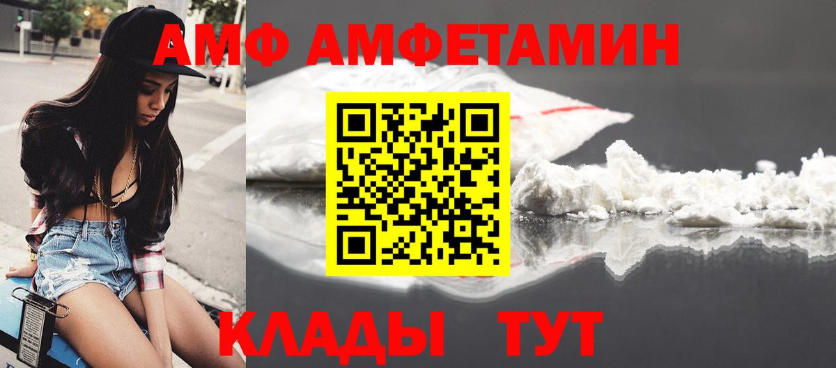 Алатырь  Amphetamine  Вход с VPN  АМФЕТАМИН VHQ 