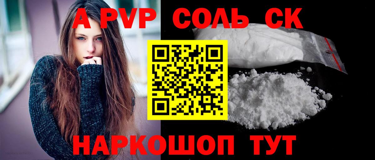Alpha PVP VHQ Алатырь