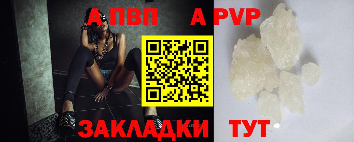 Alfa_PVP крисы CK  Алатырь  Альфа ПВП крисы CK  Alpha-PVP Соль 
