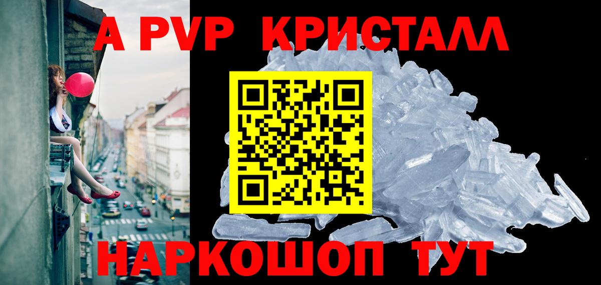 Альфа ПВП  Вход с VPN  Alpha PVP Соль  Алатырь  Alfa_PVP крисы CK 