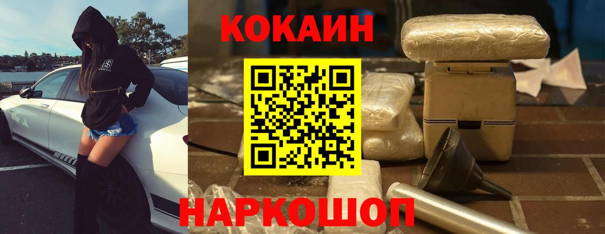 COCAIN FishScale Алатырь