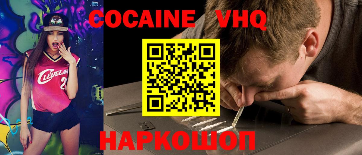 Cocaine Перу  Алатырь 