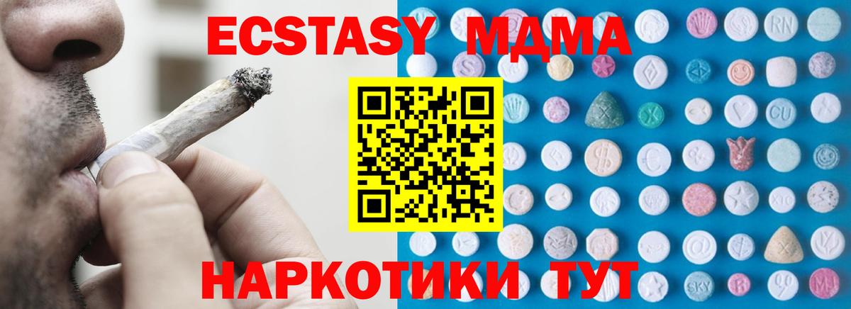 Ecstasy Дубай  ЭКСТАЗИ  Алатырь  Ecstasy 280мг 