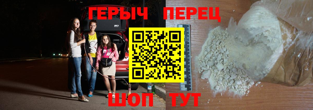 ГЕРОИН  Вход с VPN  Алатырь  ГЕРОИН Heroin 