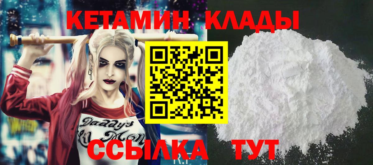 Кетамин ketamine Алатырь