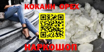 молекула духа Белореченск
