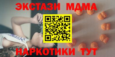 молекула духа Белореченск