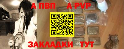 ALPHA PVP Бердск