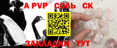ALPHA PVP Бердск