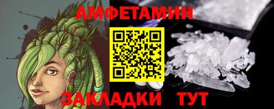 молекула духа Белореченск