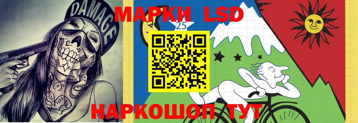 Лсд 25 экстази кислота Алатырь