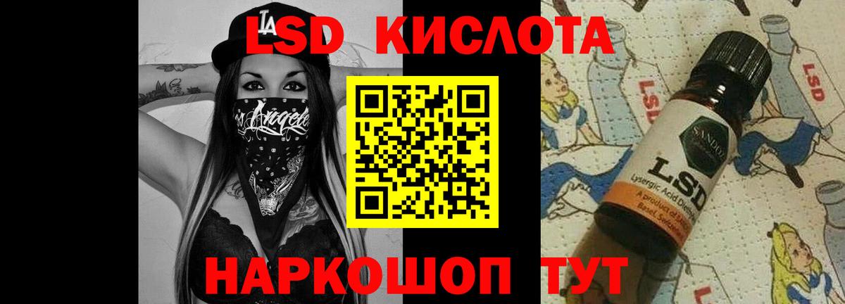 LSD-25 экстази кислота  Алатырь  LSD-25 экстази ecstasy 
