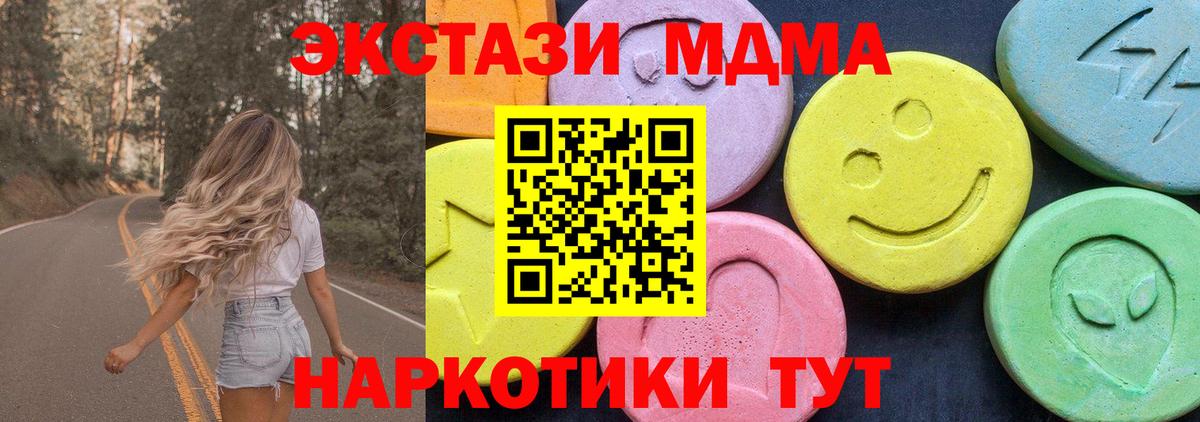 MDMA  МДМА VHQ  Вход с VPN  Алатырь 