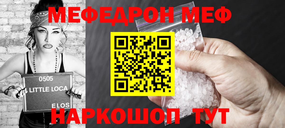 МЯУ-МЯУ  Меф кристаллы  МЯУ-МЯУ  Вход с VPN  Алатырь  МЯУ-МЯУ мяу мяу 