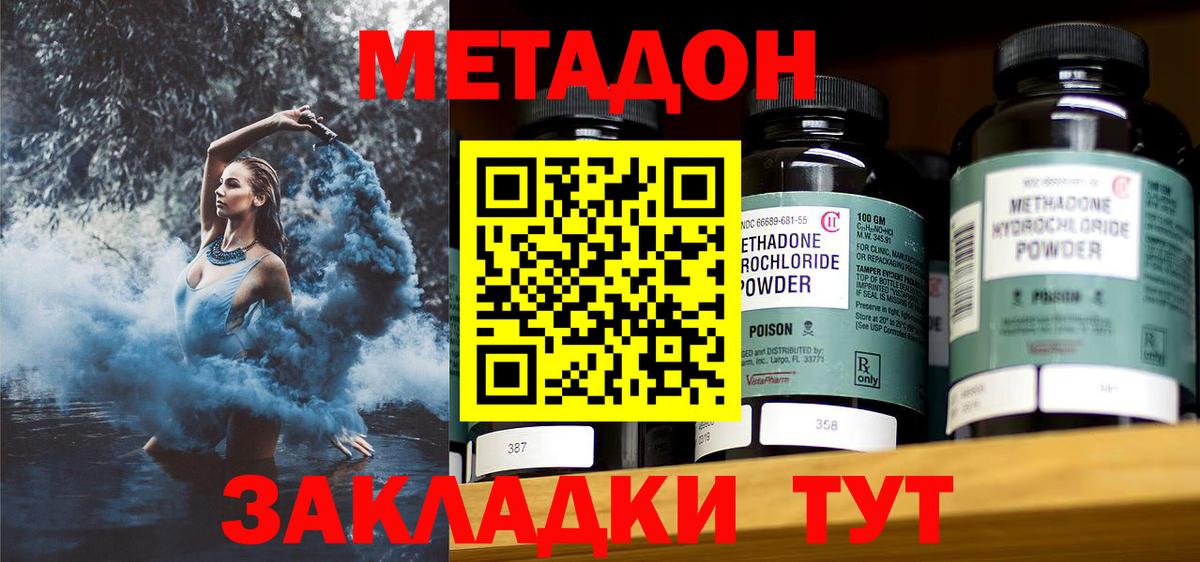 МЕТАДОН кристалл Алатырь
