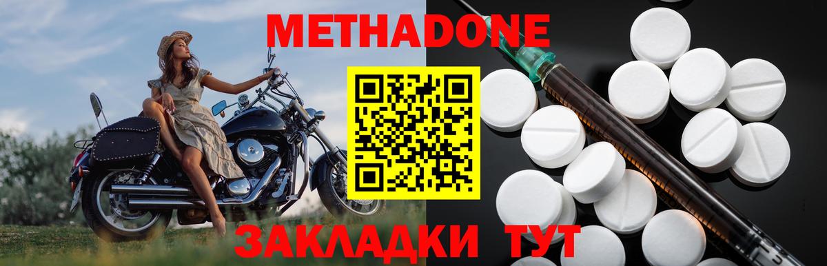 Метадон methadone  Вход с VPN  Алатырь 