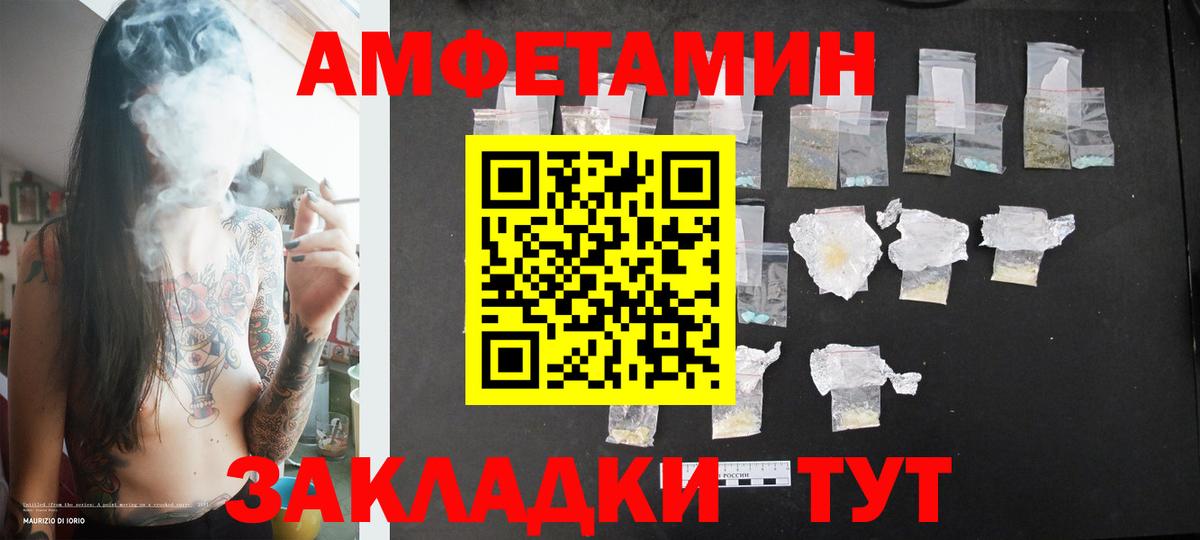 Метамфетамин кристалл Алатырь