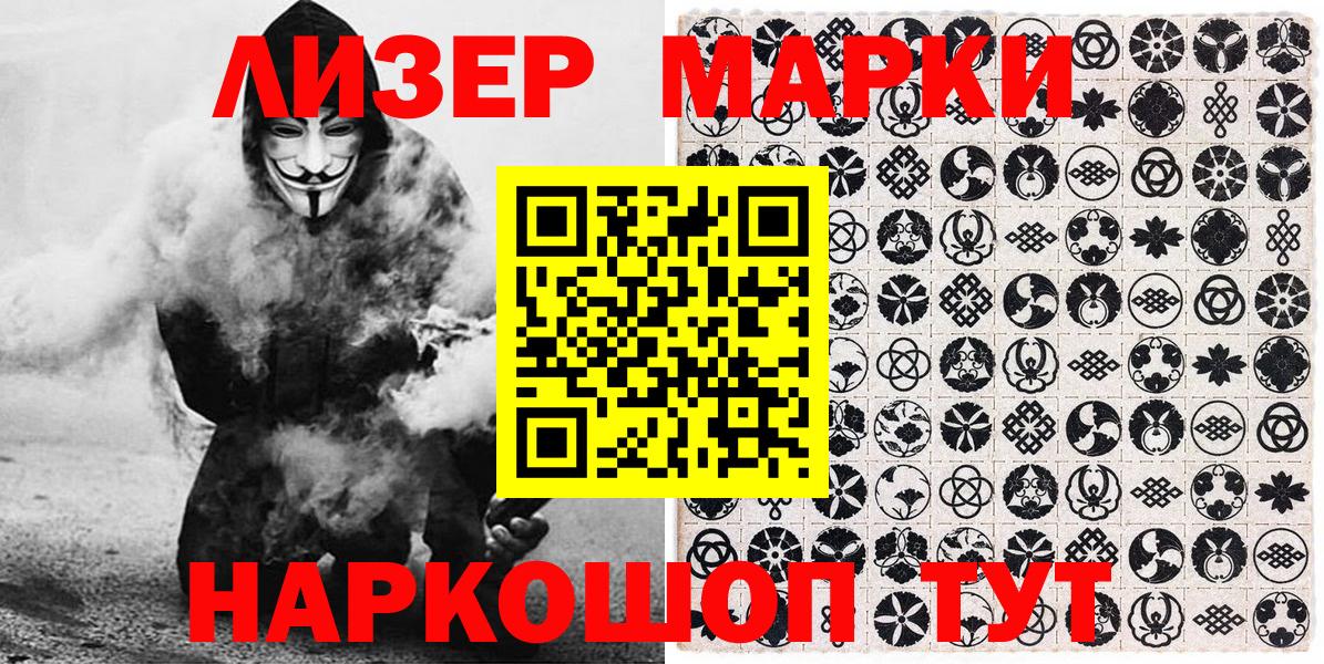 Марки NBOMe 1500мкг  Алатырь 