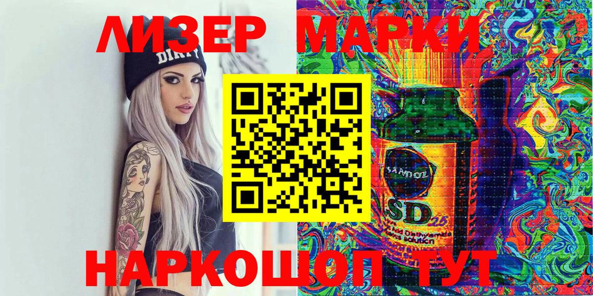 Марки NBOMe 1,5мг  Наркотические марки  Алатырь  Вход с VPN 