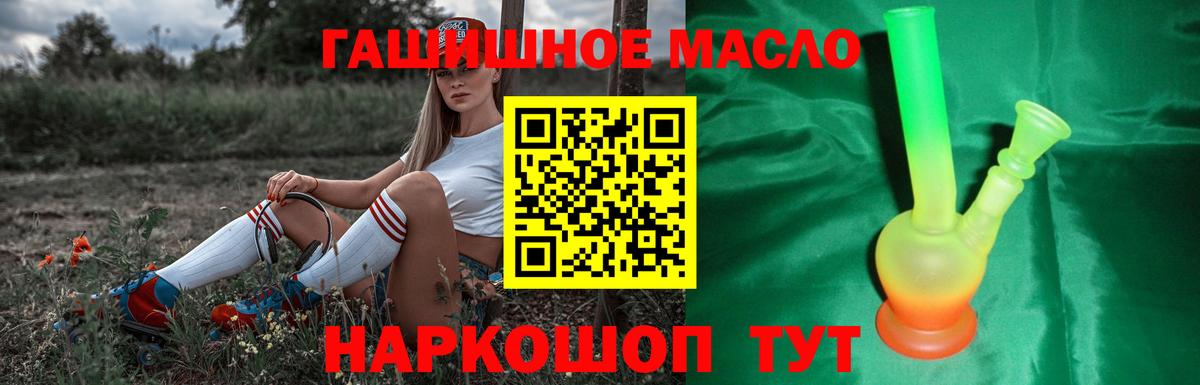 Алатырь  ТГК вейп  где продают   Дистиллят ТГК жижа  Вход с VPN 